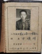 国网大兴安岭供电公司：讲述祖辈的故事