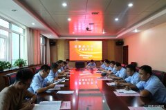 建新煤化纪委组织召开“话廉洁、守初心”专题研讨会