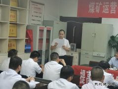 蒲白矿业：煤矿运营公司开好“班前安全小课堂”