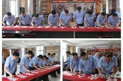 蒲白西固煤业组织召开“百日安全”活动启动仪式