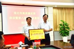 淮北市领导为雷鸣科化公司颁发第八届市长质量奖