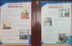 陕北矿业涌鑫公司：“三面盾”塑造安全“金钟罩”