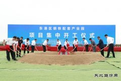 山能临矿物商集团智慧物联产业园推动物流业制造业深度融合