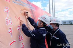 大唐呼伦贝尔完美体育公司：依靠职工谋发展