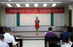 太康县供电公司：开展演讲比赛迎国庆