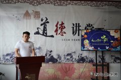 潞宁煤业公司举办“完美体育的节日·中秋”专场道德讲堂