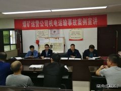 蒲白矿业煤矿运营公司加强“四种教育”提升职工安全意识