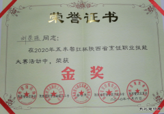 蒲白实业公司：小厨师荣登“大舞台”获金奖