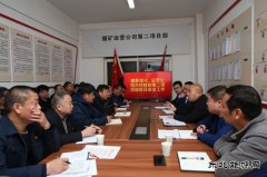 蒲白建新煤化：“兄弟”联手抓安全 齐心协力战“百安”