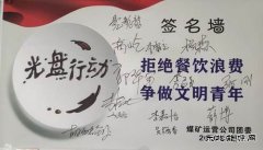 煤矿运营公司：光盘在行动