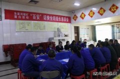 蒲白矿业技校联合党委：“三箭齐发”瞄准班组安全“靶心”