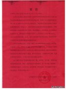 中煤三建二十九处古城项目部安全成巷赢赞誉