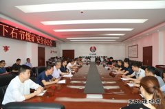 下石节矿精准施策“蓄新能”助推高质量发展