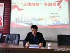 陕北矿业涌鑫公司：多向发力掀起“三线精神”学习热潮