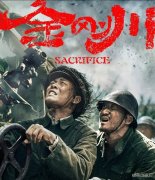 蒲白铁运公司：致敬抗美援朝70周年—《金刚川》