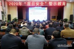 陕西陕煤蒲白建新煤化：“百安”警示教育月 筑牢安全“防护堤”