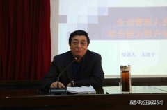中煤矿建党委副书记、纪委书记朱建平到中煤二十九处开展专题授课