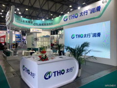 潞安太行润滑油：亮相上海“国际动力传动与控制技术”博览会