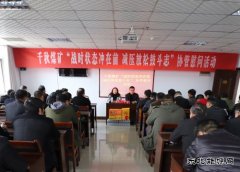 千秋煤矿：解压漫画鼓斗志  汇聚信心再出发