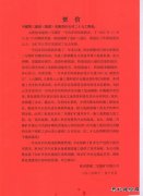 中煤三建二十九工程处精准贯通喜迎贺信