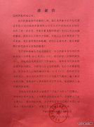 伊春供电公司：服务地方经济 为企业用电排忧解难