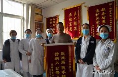 患者感谢送锦旗 优质服务暖人心