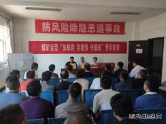 蒲白煤矿运营：擂响决战35天决胜鼓 打好年底收官战