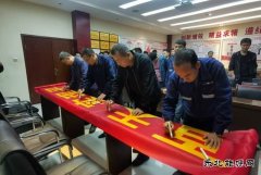 陕北矿业涌鑫公司：为安全“加码”，鸣生产“警钟”