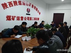 蒲白煤矿运营公司“多举措”做好今冬明春火灾防控工作