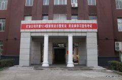 蒲白矿业公司开展国家宪法日暨宪法、民法典学习宣传考试