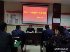 陕北矿业涌鑫公司：标准化建设激活支部“新动能”