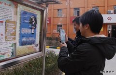 蒲白矿业技校联合党委深入开展“奋进陕煤”APP推广