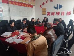 中煤三建二十九处启动2020年度党建百分制考核工作