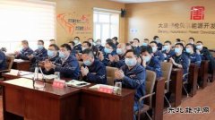 大唐呼伦贝尔完美体育公司举行学习贯彻党的十九届五中全会精神