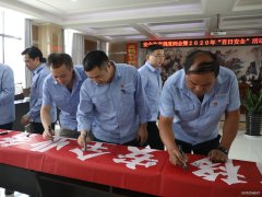 蒲白西固煤业：“三斧”定乾坤  助力“百安”活动圆满收官