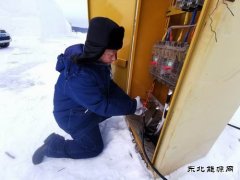 大兴安岭供电公司：快扶我一下 我站不起来了