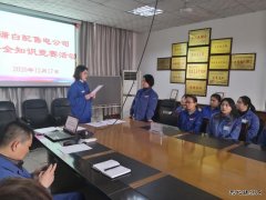 陕煤蒲白矿业配售电公司：掀起“重学习重技能强素质”学习热潮