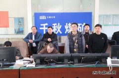 河南完美体育义煤公司千秋煤矿开展矿井反风演习