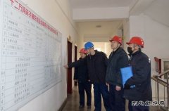 航锦科技开展2020年度班组验收考评工作