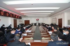下石节煤矿召开安全生产例会集思广益力？镁