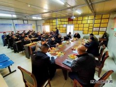 中煤三建二十九处古城项目部举办“庆元旦”茶话会