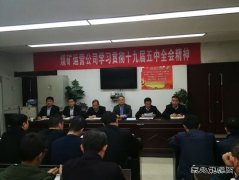 煤矿运营公司党委：念好“四字诀”促全会精神落地生根