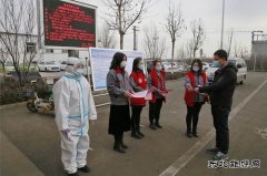 潞安焦化：志愿服务队为疫情防控“保驾护航”