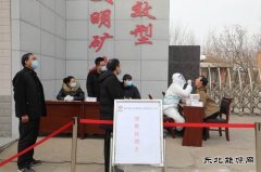 蒲白西固煤业：全员核酸检测一个不少