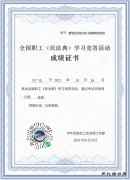 中煤新集公司：掀起民法典学习热潮 让法治观念深入人心