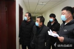 蒲白建新煤化：督察防疫工作 巩固防疫成果