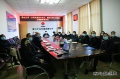 蒲白铁运：《正风反腐就在身边》上好2021廉政教育“第一课”