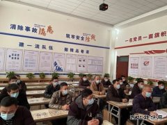 中能煤田综掘一队：贯彻公司工作会议精神，吹响“集结号”