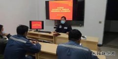 会泽供电局火红供电所全员学习上级工作会精神