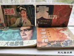 小人书伴我成长